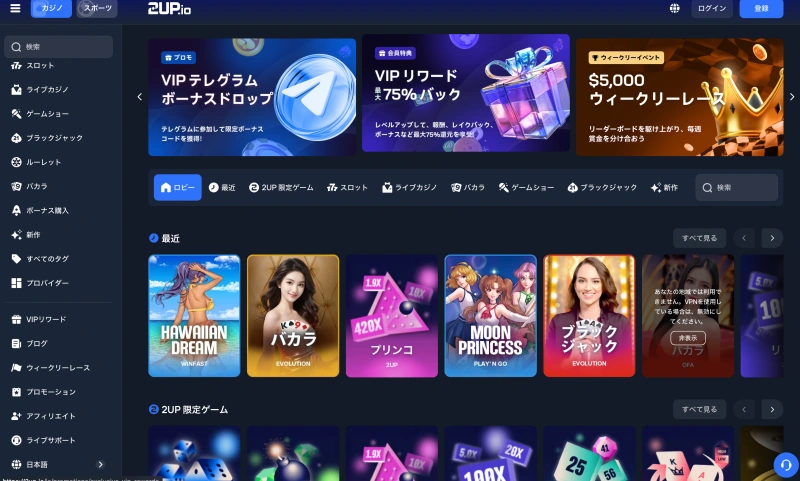 2up-casino-japanese