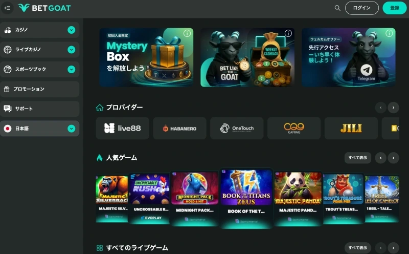 betgoat-casino-jp-hp